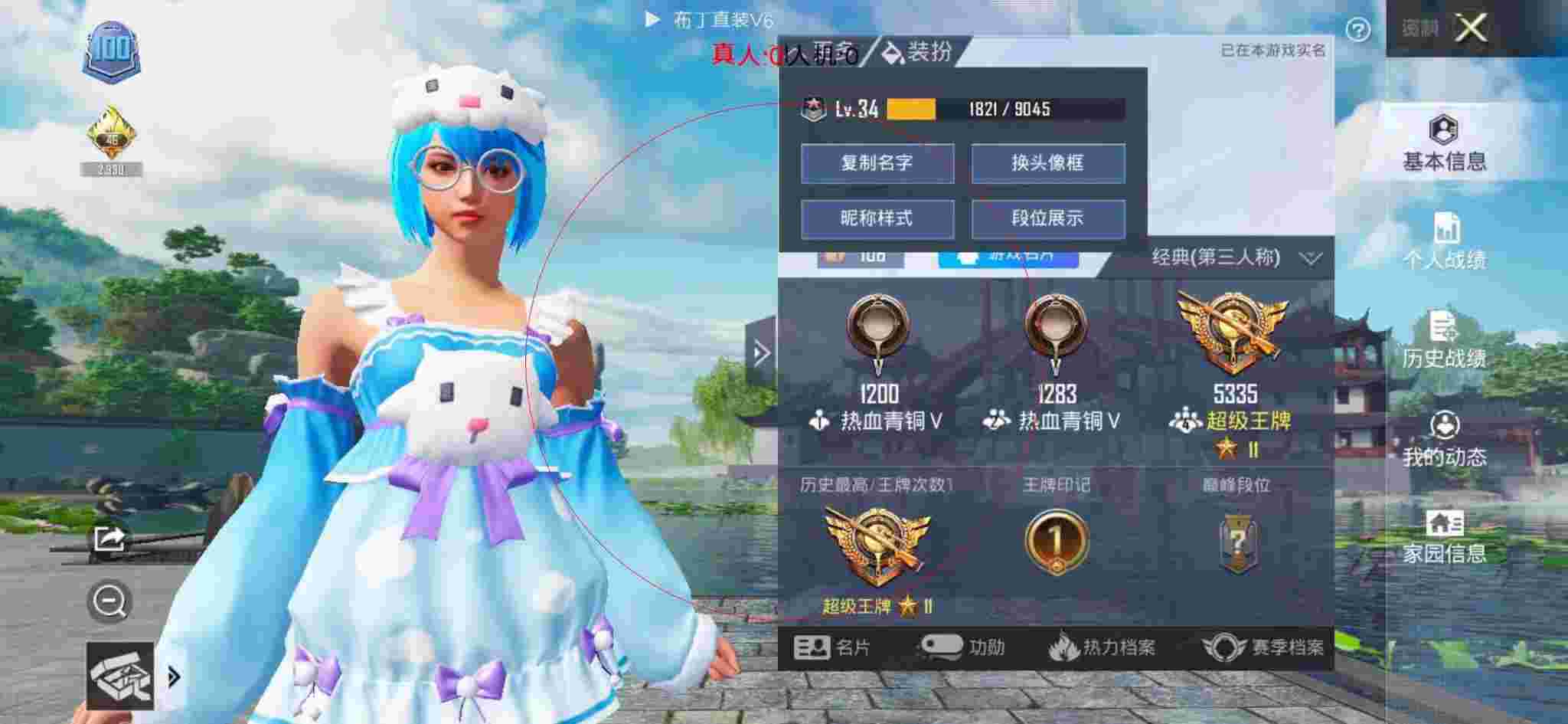 和平精英布丁直装透视 - 和平精英代练开挂辅助预览图